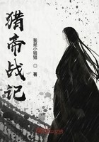 猎帝战记封面