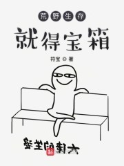 荒野生存就得宝箱封面