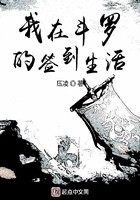我在斗罗的签到生活封面