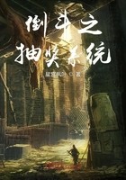 倒斗之抽奖系统封面