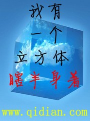 我有一个立方体封面