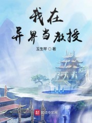 我成了全能圣人封面