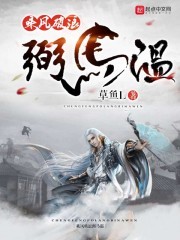 乘风破浪弼马温封面
