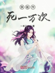 朕能作死一万次封面