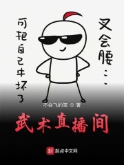 武术直播间封面