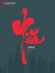 中道封面