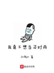 我真不想当及时雨封面