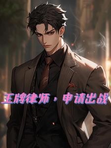 开局被顶替,我越战越勇封面