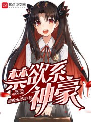 了不起的男神封面