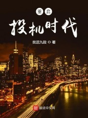 重启投机时代封面