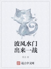 波风水门出来一战封面