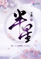 半星封面