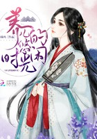 养儿的悠闲时光封面