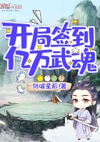 开局签到亿万武魂封面