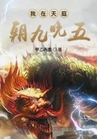 我在天庭朝九晚五封面