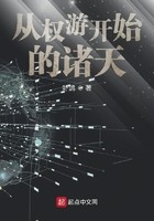从权游开始的诸天封面