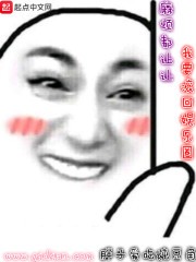 麻烦都让让我要滚回娱乐圈封面