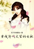 穿成年代文里的女配封面