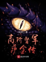 谁能阻止我成为高阶督军封面