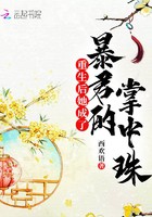 重生后她成了暴君的掌中珠封面