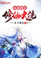 原来我是修仙大佬封面