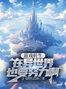 系统可不会给我刀刻般的肌肉封面