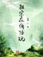 祖宗在线陪玩封面