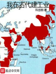 我在古代建工业封面