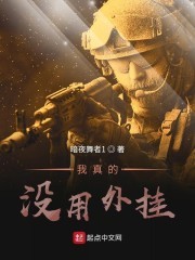 当玩家开了外挂封面