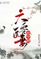 六零医妻有空间封面