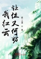 我红云让位又何妨封面