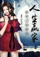 高考之后成为人生赢家封面