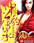 申公豹传承(种劫成道)封面