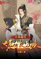 开局我在大唐摆地摊封面