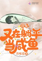 贵妃又在躺平当咸鱼封面