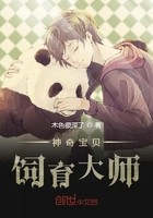 神奇宝贝饲育大师封面