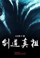 剑道真祖封面
