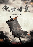 傲世诸皇封面