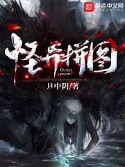 怪异拼图封面