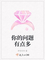 你的问题有点多封面