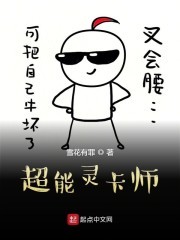 超能灵卡师封面
