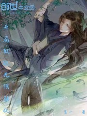 开局就能无限强化封面