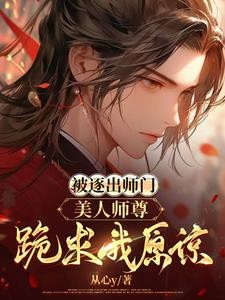 被废静心多年,你们才开始后悔?封面
