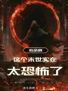 我在末世收女明星封面