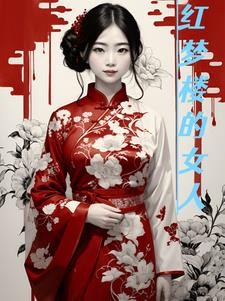 东北往事封面