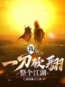 杀通缉犯得功力,我功力滔天!封面