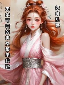 灾荒之年:一条鱼就能换一个老婆封面