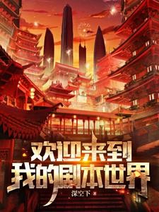 各位,欢迎来到新世界封面