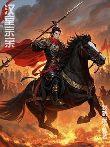 乘坐热气球去三国封面