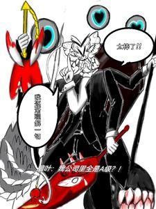 脑叶:我公司里全是A级?封面